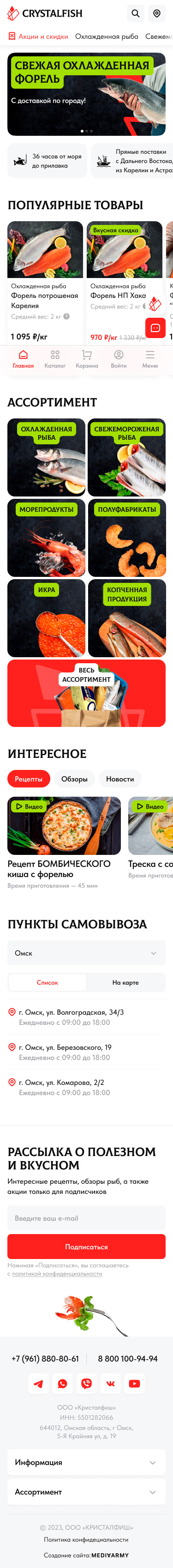 crystalfish.ru