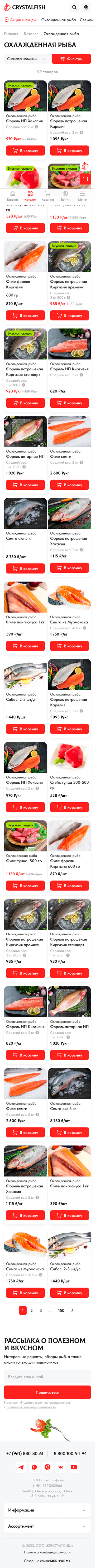 crystalfish.ru/catalog/section/