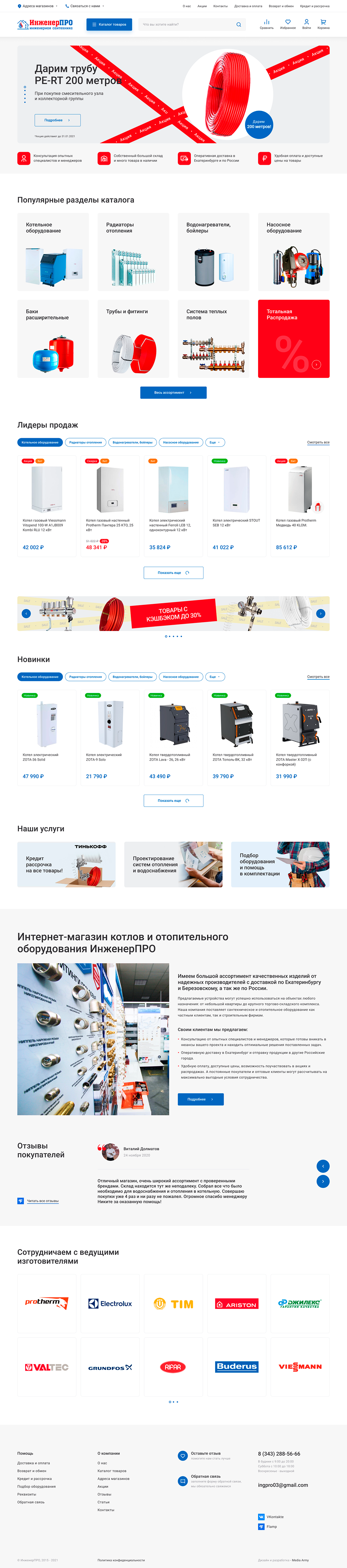 enginer-pro.ru