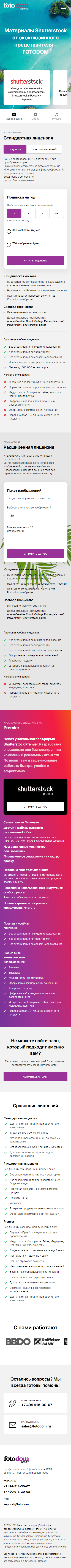 sstk.fotodom.ru