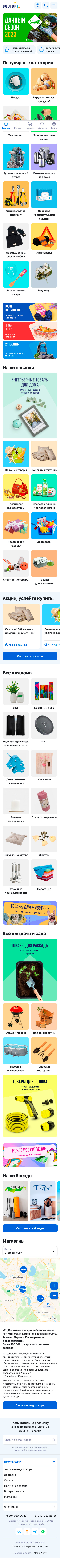 rcvostok.ru